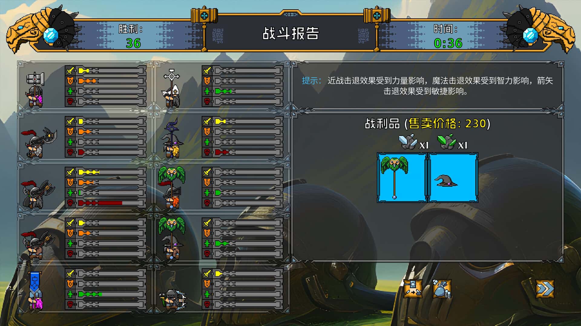 游戏画面4