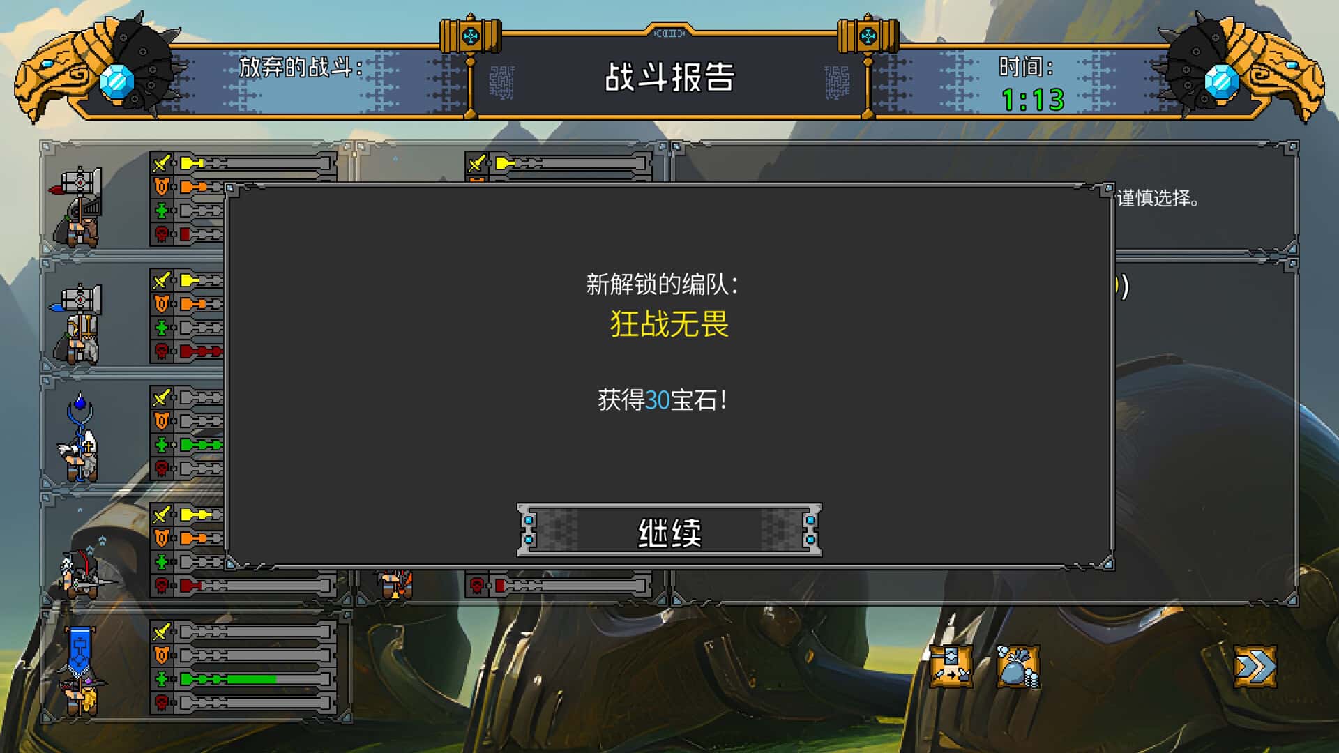 游戏画面5